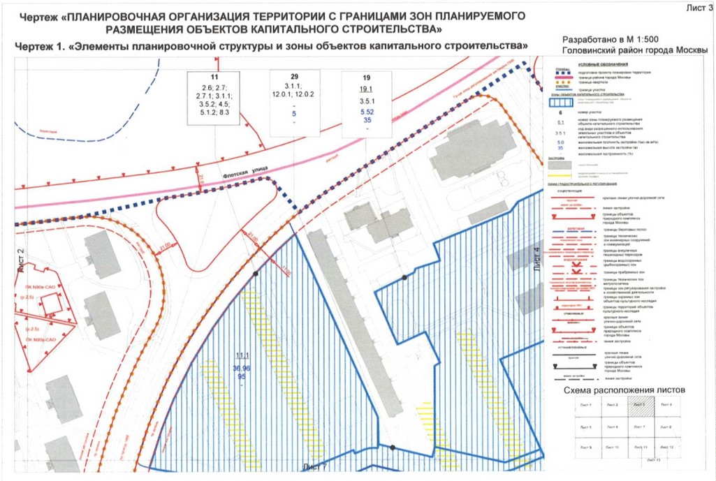 Постановление Правительства Москвы от 01.09.2020 N 1409-ПП "Об утверждении проекта планировки территории микрорайонов 4, 10 Головинского района города Москвы"
