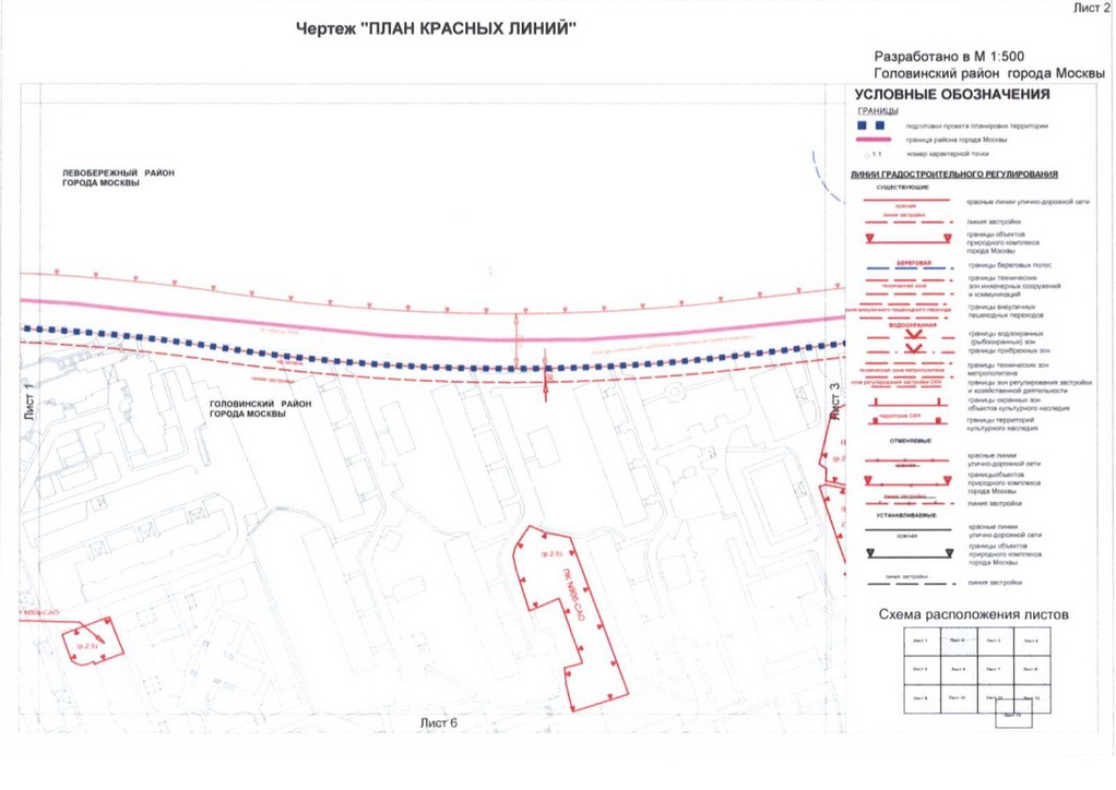 Постановление Правительства Москвы от 01.09.2020 N 1409-ПП "Об утверждении проекта планировки территории микрорайонов 4, 10 Головинского района города Москвы"