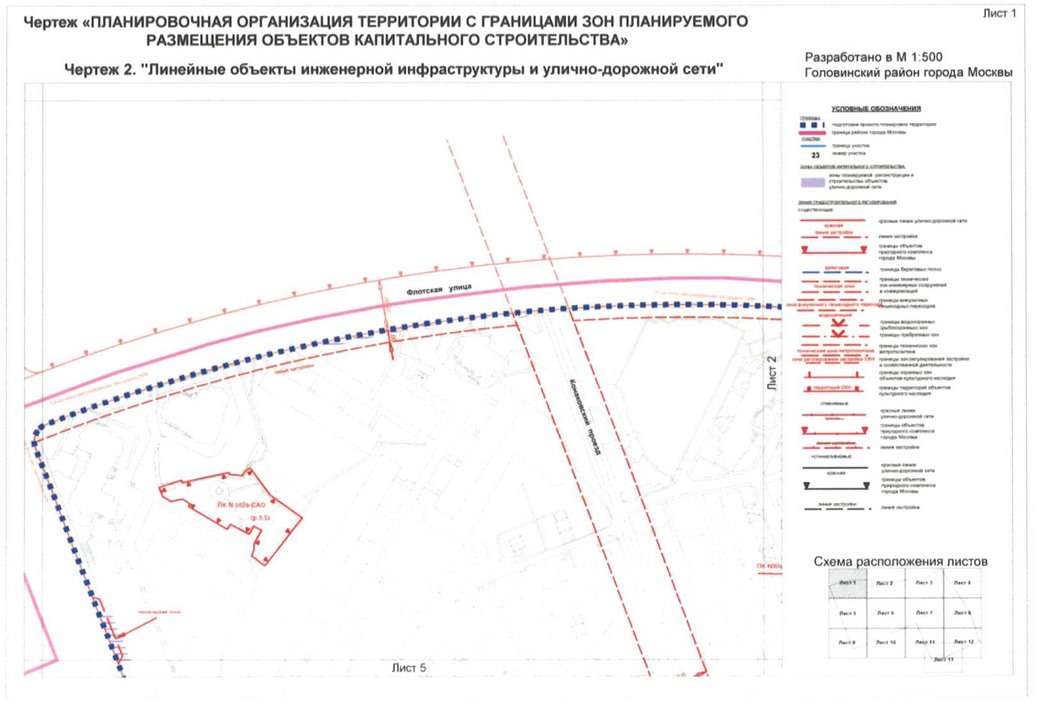 Постановление Правительства Москвы от 01.09.2020 N 1409-ПП "Об утверждении проекта планировки территории микрорайонов 4, 10 Головинского района города Москвы"
