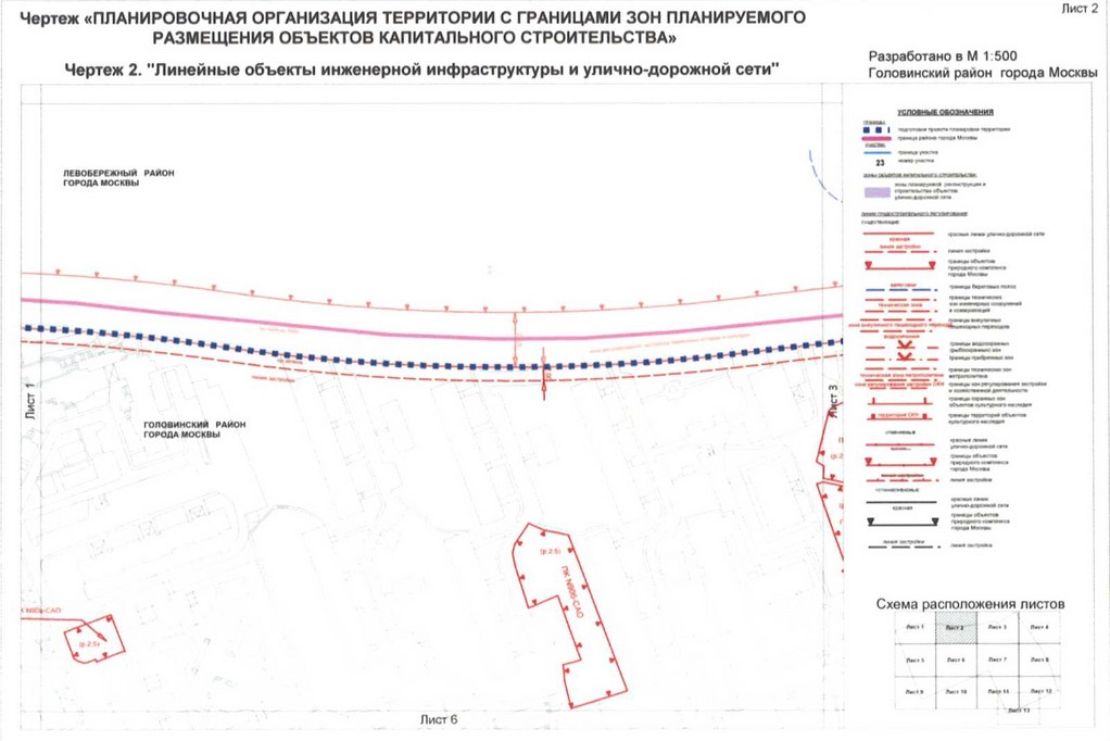 Постановление Правительства Москвы от 01.09.2020 N 1409-ПП "Об утверждении проекта планировки территории микрорайонов 4, 10 Головинского района города Москвы"