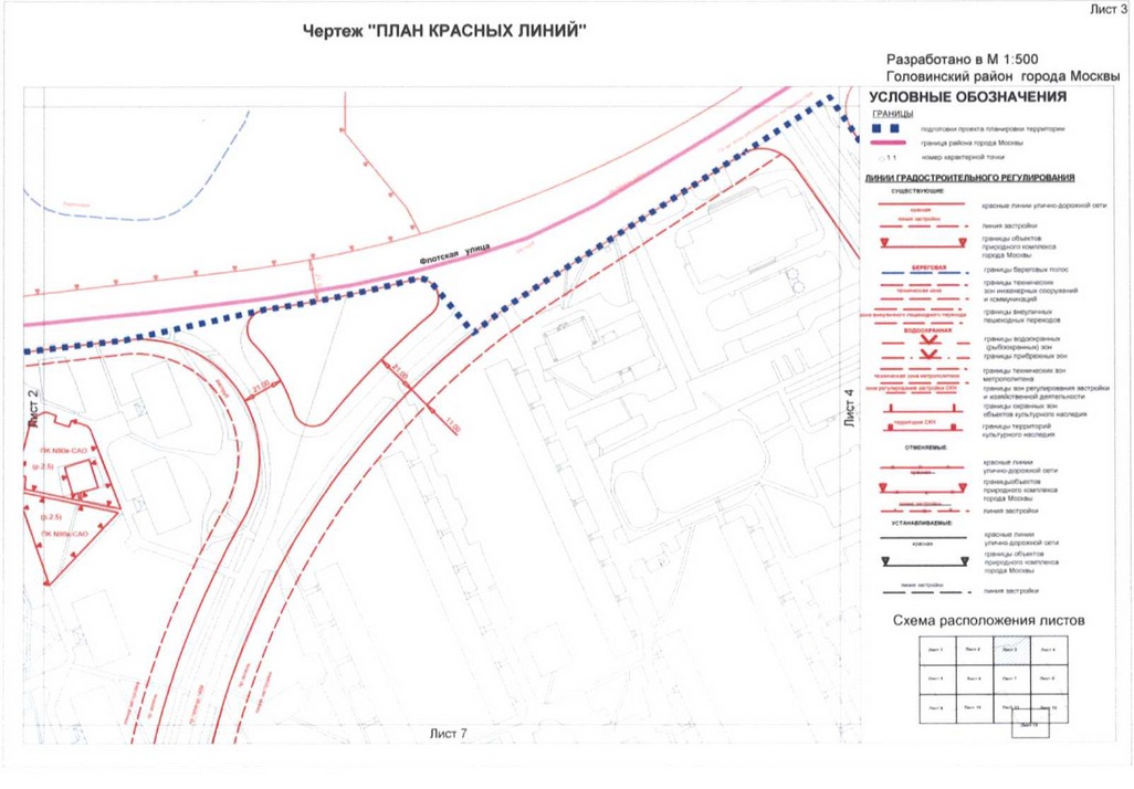 Постановление Правительства Москвы от 01.09.2020 N 1409-ПП "Об утверждении проекта планировки территории микрорайонов 4, 10 Головинского района города Москвы"