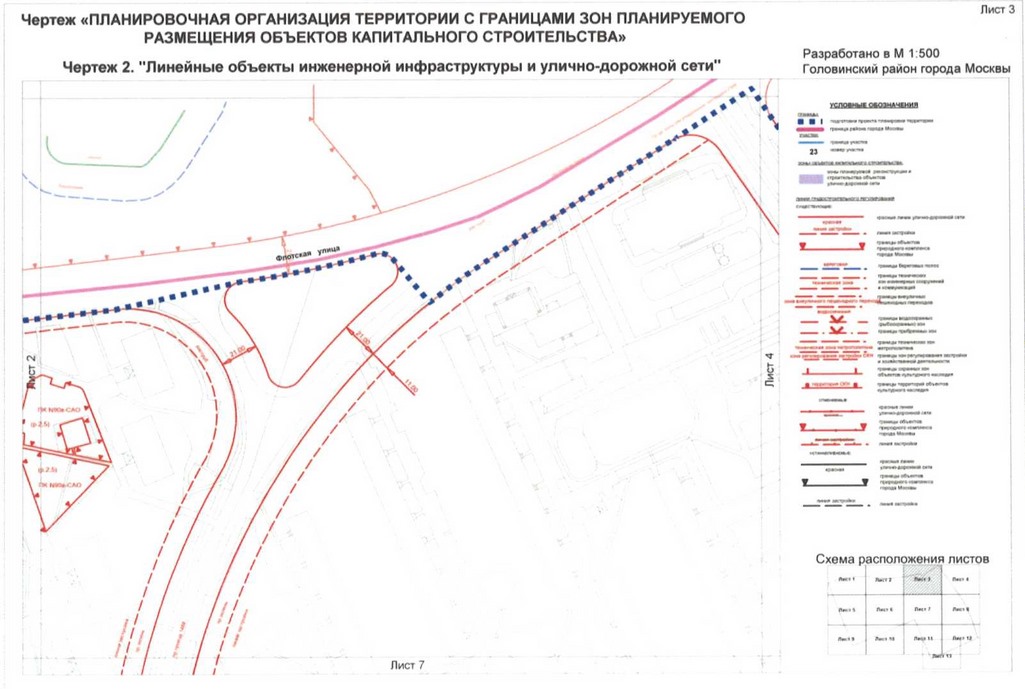 Постановление Правительства Москвы от 01.09.2020 N 1409-ПП "Об утверждении проекта планировки территории микрорайонов 4, 10 Головинского района города Москвы"