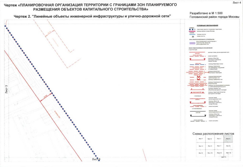 Постановление Правительства Москвы от 01.09.2020 N 1409-ПП "Об утверждении проекта планировки территории микрорайонов 4, 10 Головинского района города Москвы"