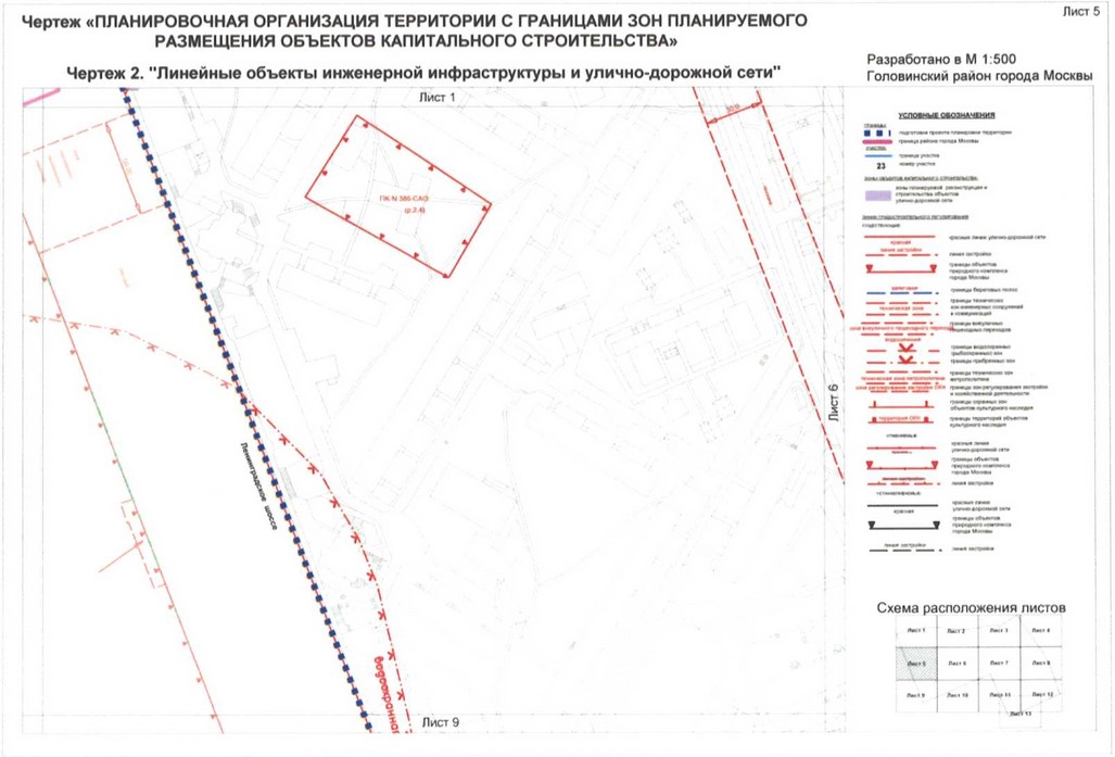 Постановление Правительства Москвы от 01.09.2020 N 1409-ПП "Об утверждении проекта планировки территории микрорайонов 4, 10 Головинского района города Москвы"