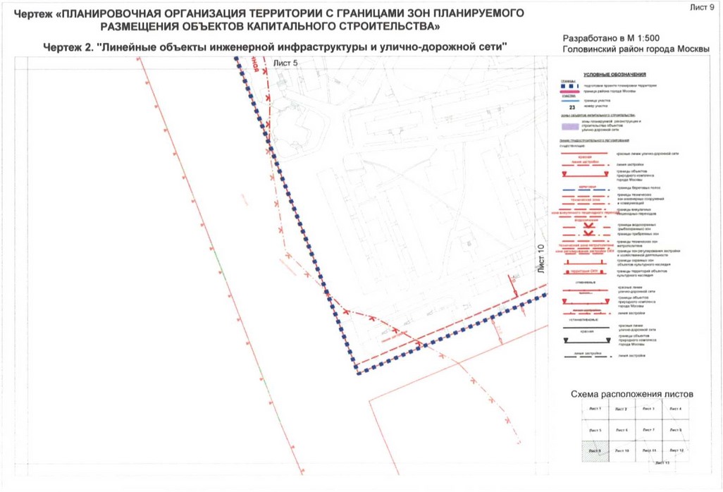 Постановление Правительства Москвы от 01.09.2020 N 1409-ПП "Об утверждении проекта планировки территории микрорайонов 4, 10 Головинского района города Москвы"
