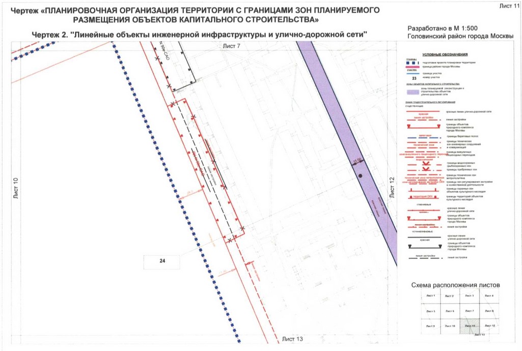 Постановление Правительства Москвы от 01.09.2020 N 1409-ПП "Об утверждении проекта планировки территории микрорайонов 4, 10 Головинского района города Москвы"