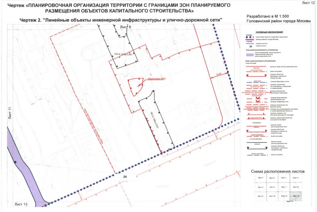 Постановление Правительства Москвы от 01.09.2020 N 1409-ПП "Об утверждении проекта планировки территории микрорайонов 4, 10 Головинского района города Москвы"