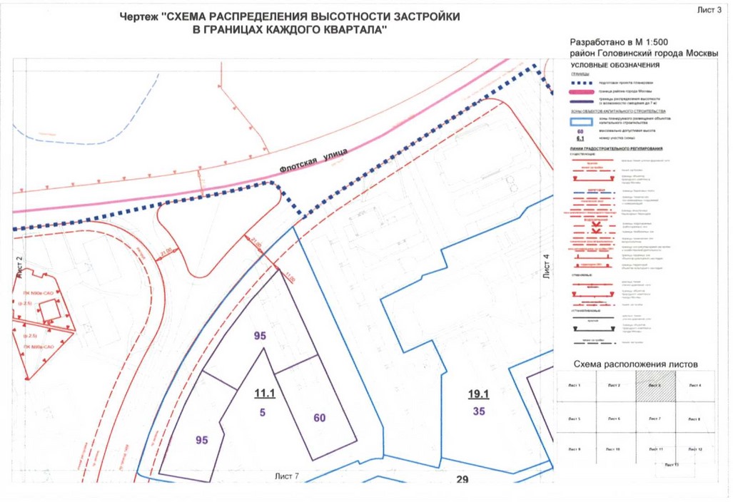Постановление Правительства Москвы от 01.09.2020 N 1409-ПП "Об утверждении проекта планировки территории микрорайонов 4, 10 Головинского района города Москвы"