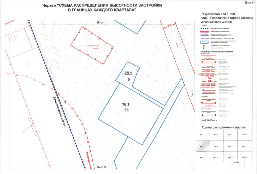 Постановление Правительства Москвы от 01.09.2020 N 1409-ПП "Об утверждении проекта планировки территории микрорайонов 4, 10 Головинского района города Москвы"