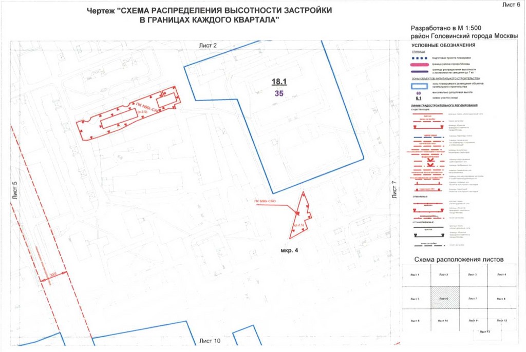 Постановление Правительства Москвы от 01.09.2020 N 1409-ПП "Об утверждении проекта планировки территории микрорайонов 4, 10 Головинского района города Москвы"