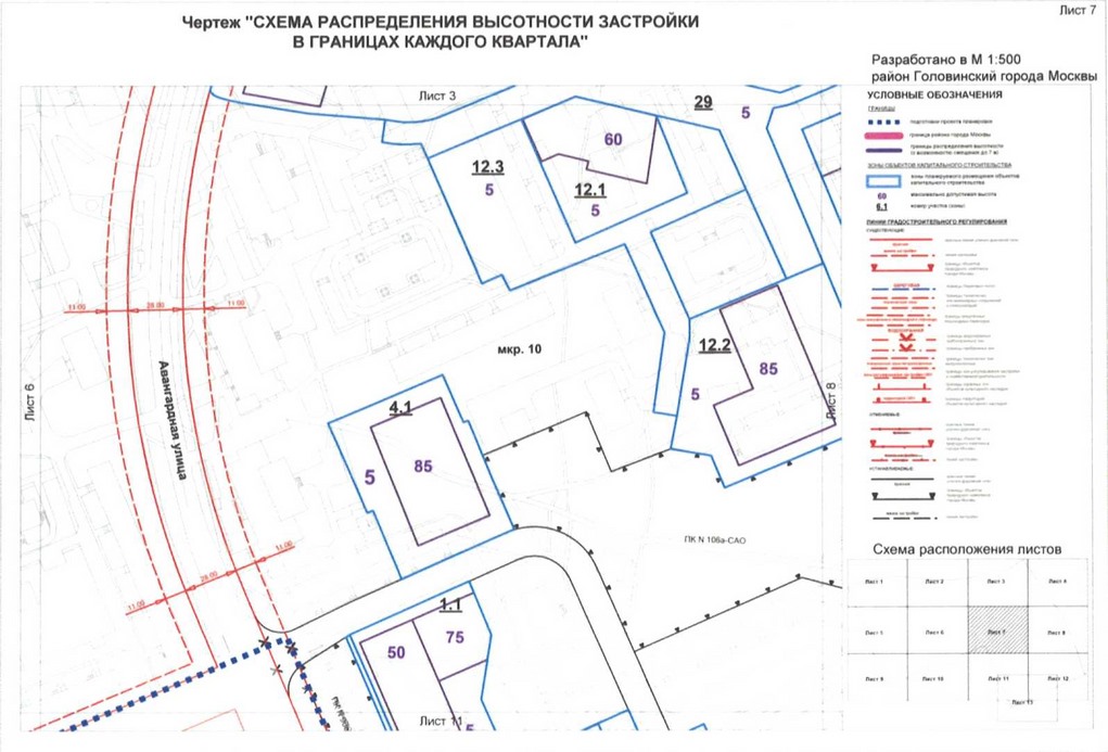 Постановление Правительства Москвы от 01.09.2020 N 1409-ПП "Об утверждении проекта планировки территории микрорайонов 4, 10 Головинского района города Москвы"