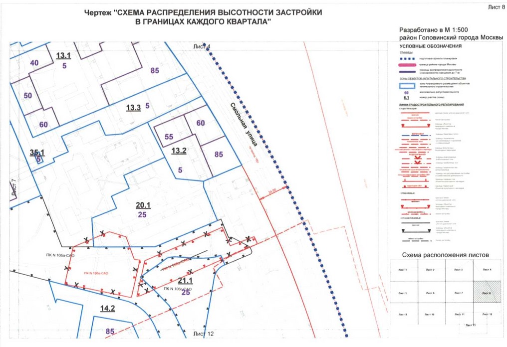 Постановление Правительства Москвы от 01.09.2020 N 1409-ПП "Об утверждении проекта планировки территории микрорайонов 4, 10 Головинского района города Москвы"