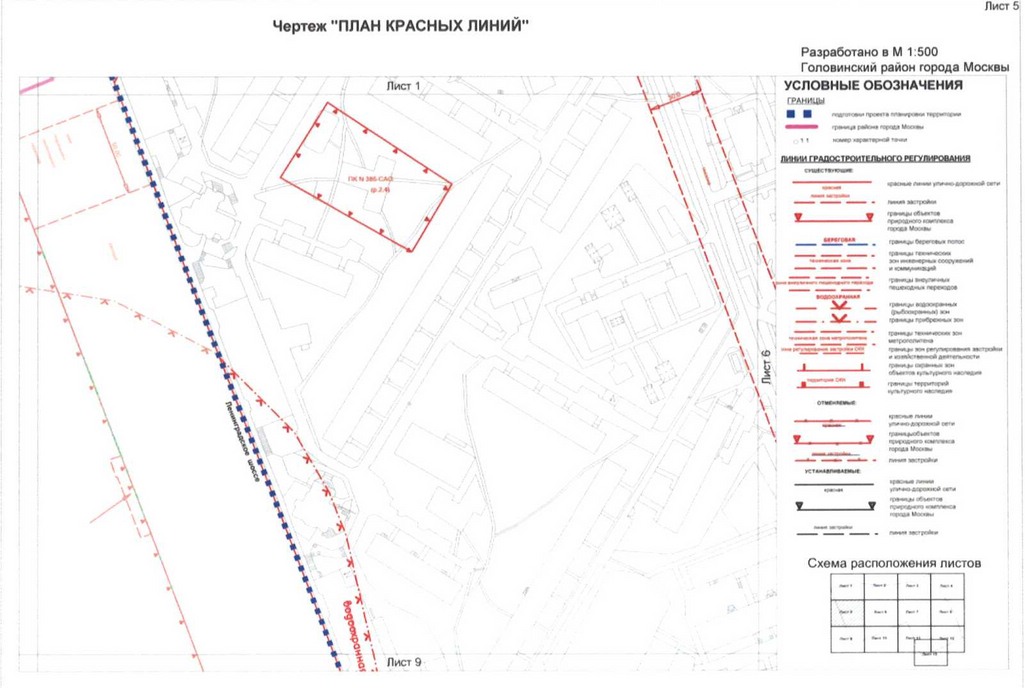 Постановление Правительства Москвы от 01.09.2020 N 1409-ПП "Об утверждении проекта планировки территории микрорайонов 4, 10 Головинского района города Москвы"