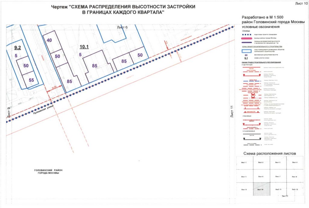 Постановление Правительства Москвы от 01.09.2020 N 1409-ПП "Об утверждении проекта планировки территории микрорайонов 4, 10 Головинского района города Москвы"
