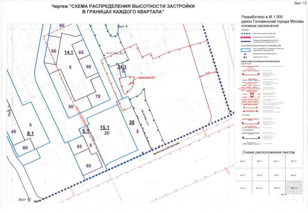 Постановление Правительства Москвы от 01.09.2020 N 1409-ПП "Об утверждении проекта планировки территории микрорайонов 4, 10 Головинского района города Москвы"