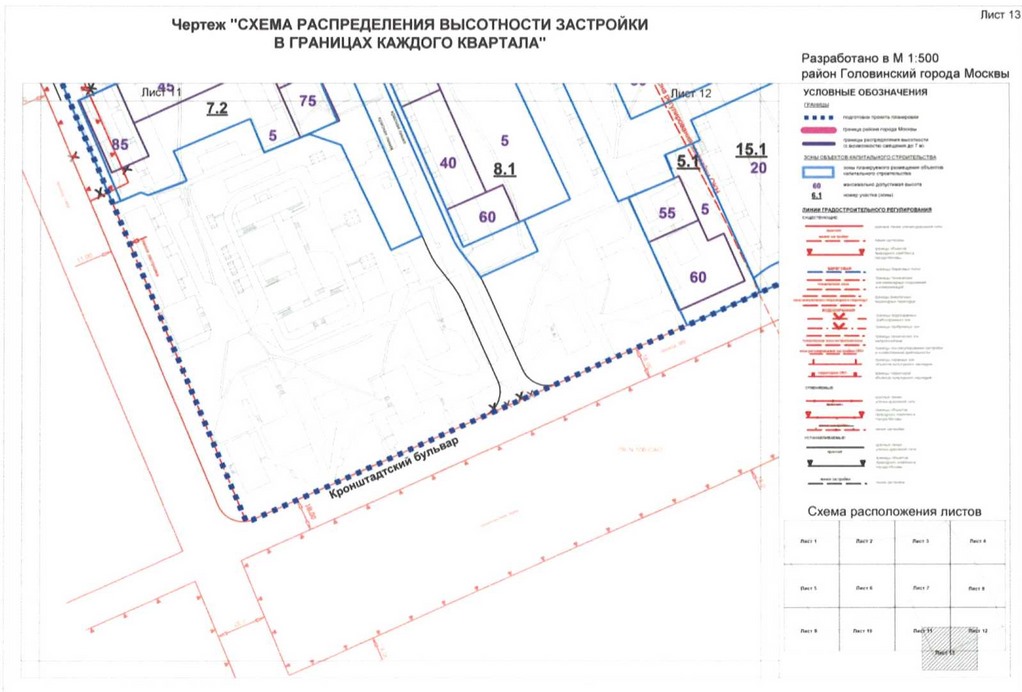 Постановление Правительства Москвы от 01.09.2020 N 1409-ПП "Об утверждении проекта планировки территории микрорайонов 4, 10 Головинского района города Москвы"