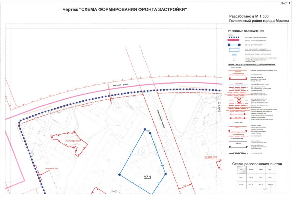 Постановление Правительства Москвы от 01.09.2020 N 1409-ПП "Об утверждении проекта планировки территории микрорайонов 4, 10 Головинского района города Москвы"