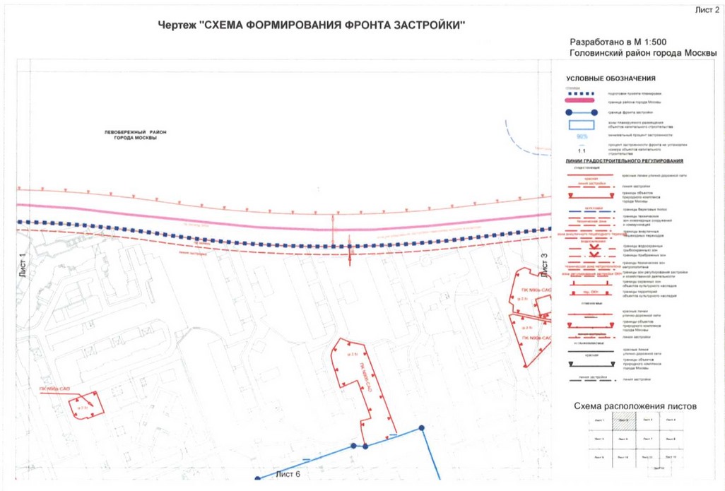 Постановление Правительства Москвы от 01.09.2020 N 1409-ПП "Об утверждении проекта планировки территории микрорайонов 4, 10 Головинского района города Москвы"