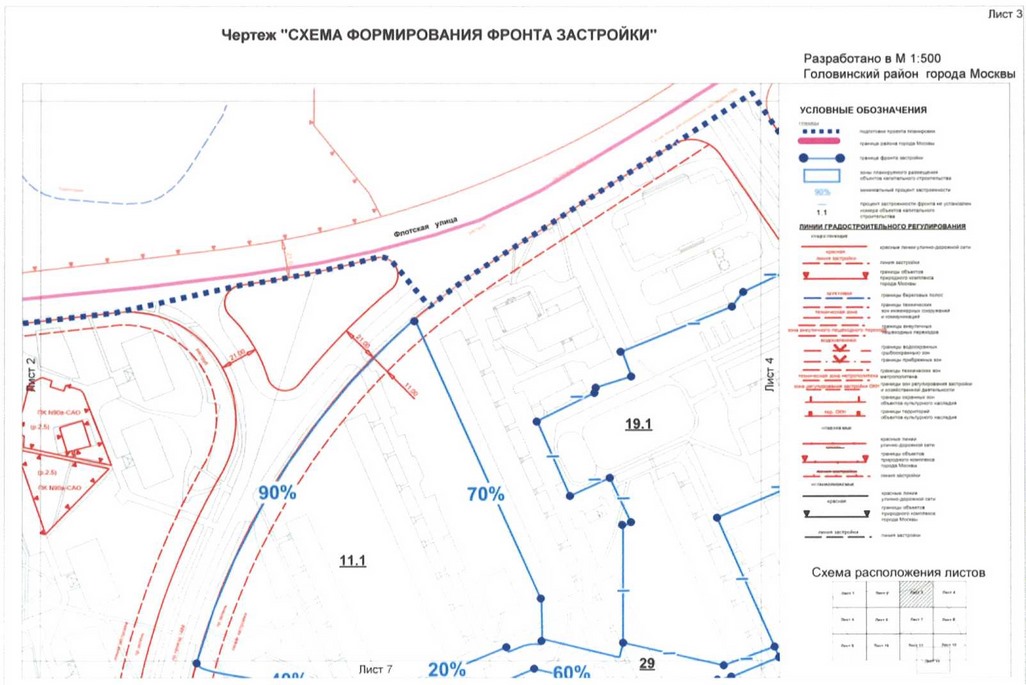 Постановление Правительства Москвы от 01.09.2020 N 1409-ПП "Об утверждении проекта планировки территории микрорайонов 4, 10 Головинского района города Москвы"