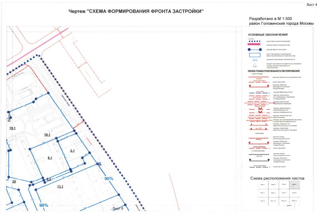 Постановление Правительства Москвы от 01.09.2020 N 1409-ПП "Об утверждении проекта планировки территории микрорайонов 4, 10 Головинского района города Москвы"