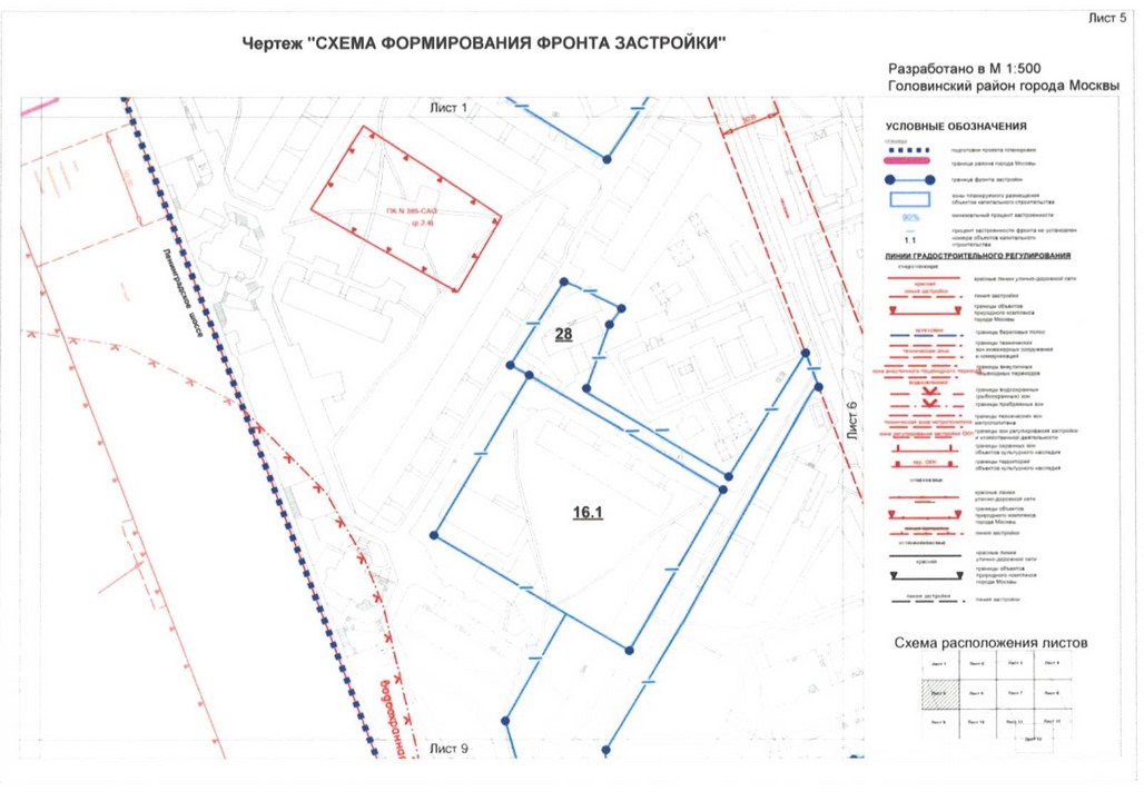 Постановление Правительства Москвы от 01.09.2020 N 1409-ПП "Об утверждении проекта планировки территории микрорайонов 4, 10 Головинского района города Москвы"