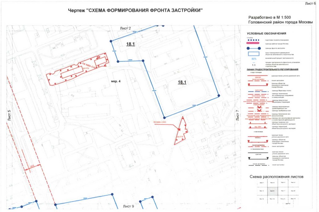 Постановление Правительства Москвы от 01.09.2020 N 1409-ПП "Об утверждении проекта планировки территории микрорайонов 4, 10 Головинского района города Москвы"