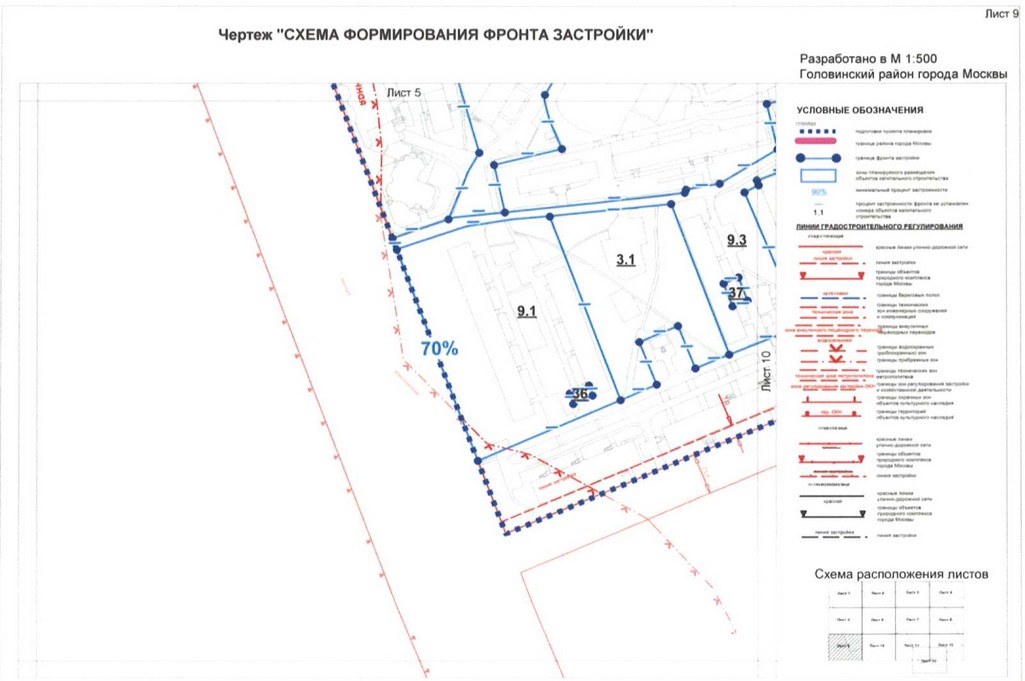 Постановление Правительства Москвы от 01.09.2020 N 1409-ПП "Об утверждении проекта планировки территории микрорайонов 4, 10 Головинского района города Москвы"