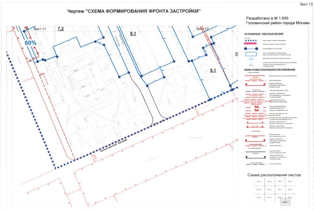 Постановление Правительства Москвы от 01.09.2020 N 1409-ПП "Об утверждении проекта планировки территории микрорайонов 4, 10 Головинского района города Москвы"