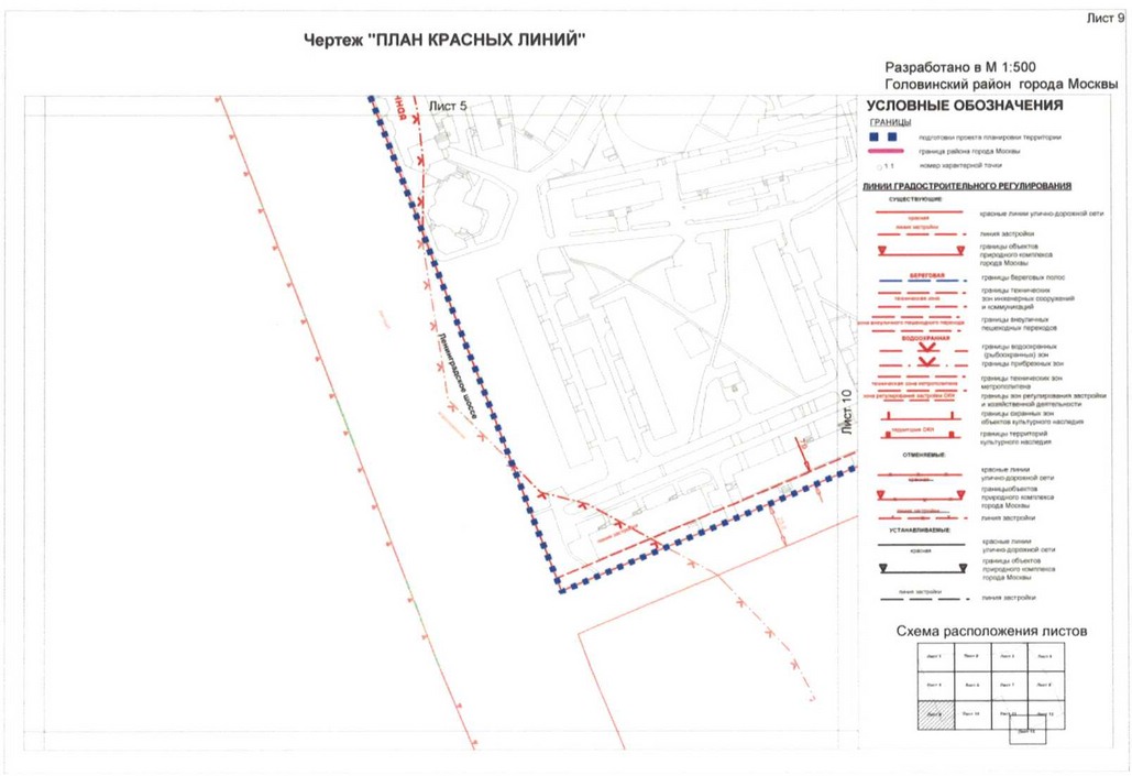 Постановление Правительства Москвы от 01.09.2020 N 1409-ПП "Об утверждении проекта планировки территории микрорайонов 4, 10 Головинского района города Москвы"
