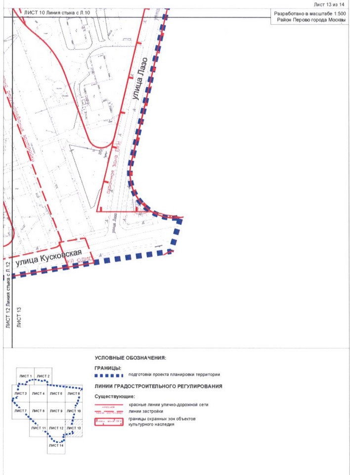 Постановление Правительства Москвы от 02.09.2020 N 1443-ПП "Об утверждении проекта планировки территории кварталов 2, 3 - 4, 6 района Перово города Москвы и территории, прилегающей к кварталу 2 района Перово города Москвы"