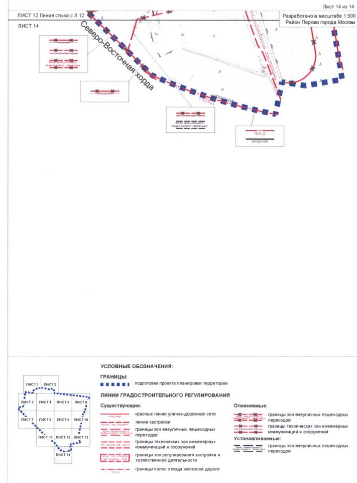 Постановление Правительства Москвы от 02.09.2020 N 1443-ПП "Об утверждении проекта планировки территории кварталов 2, 3 - 4, 6 района Перово города Москвы и территории, прилегающей к кварталу 2 района Перово города Москвы"