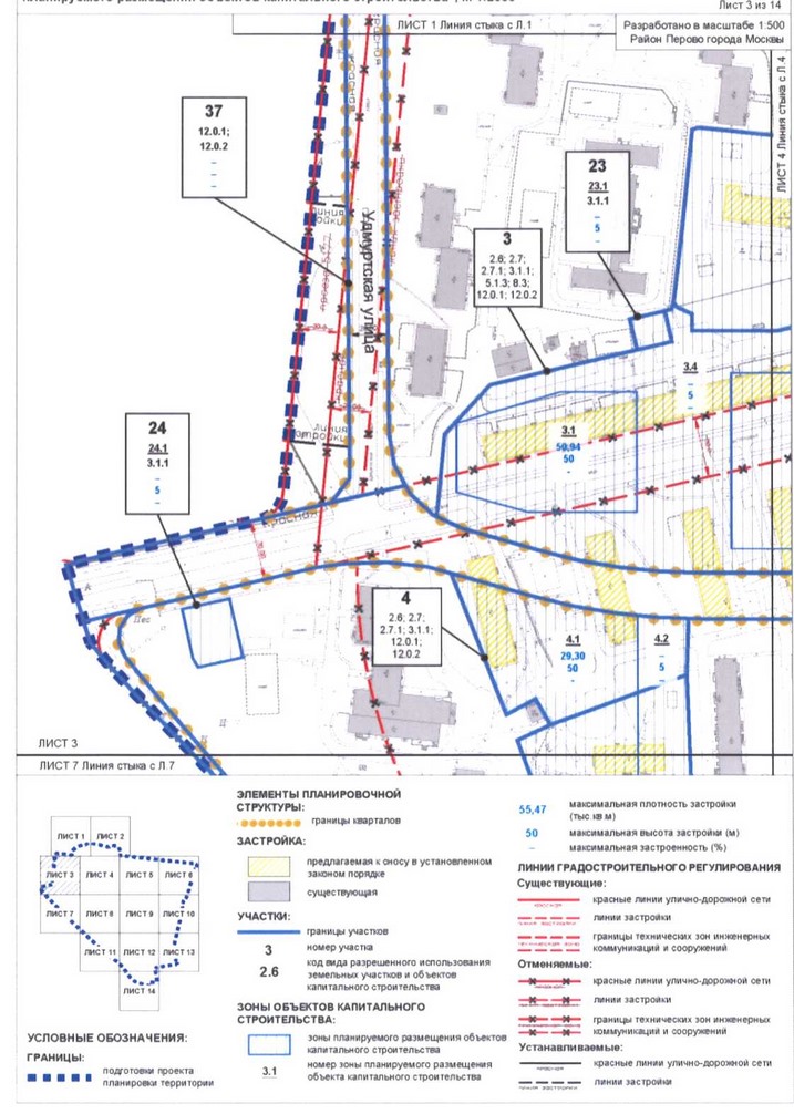 Постановление Правительства Москвы от 02.09.2020 N 1443-ПП "Об утверждении проекта планировки территории кварталов 2, 3 - 4, 6 района Перово города Москвы и территории, прилегающей к кварталу 2 района Перово города Москвы"