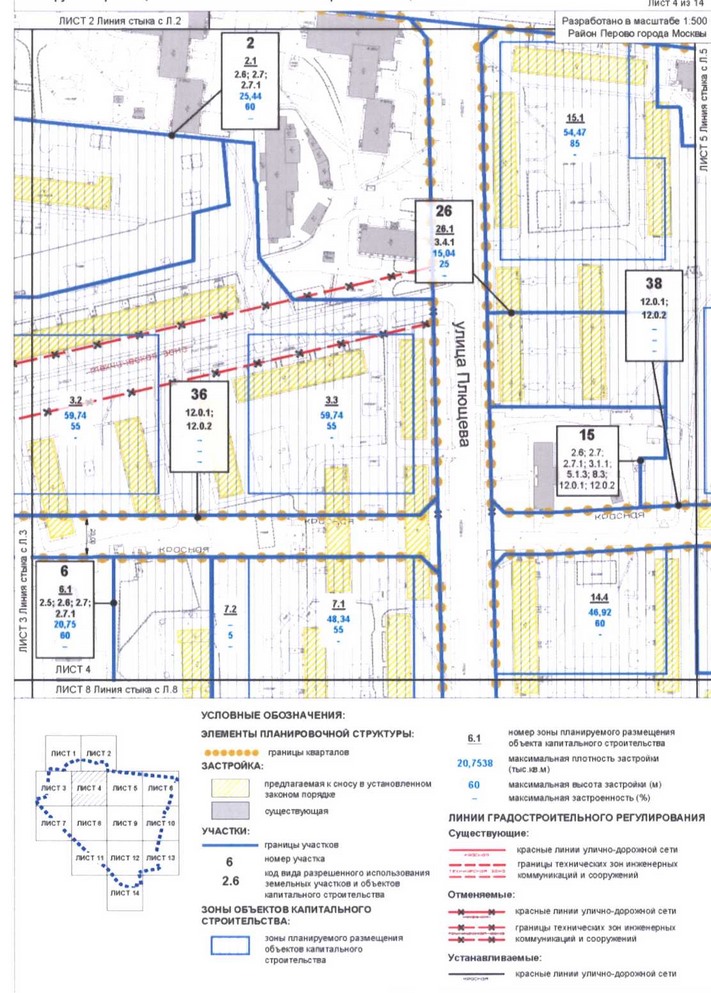 Постановление Правительства Москвы от 02.09.2020 N 1443-ПП "Об утверждении проекта планировки территории кварталов 2, 3 - 4, 6 района Перово города Москвы и территории, прилегающей к кварталу 2 района Перово города Москвы"