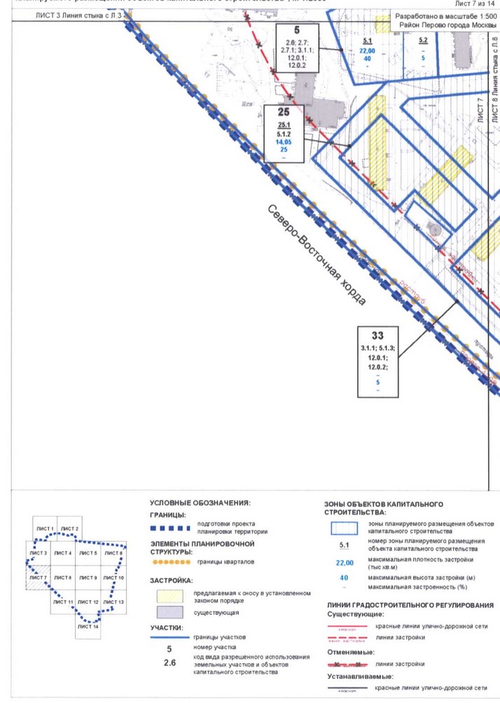 Постановление Правительства Москвы от 02.09.2020 N 1443-ПП "Об утверждении проекта планировки территории кварталов 2, 3 - 4, 6 района Перово города Москвы и территории, прилегающей к кварталу 2 района Перово города Москвы"