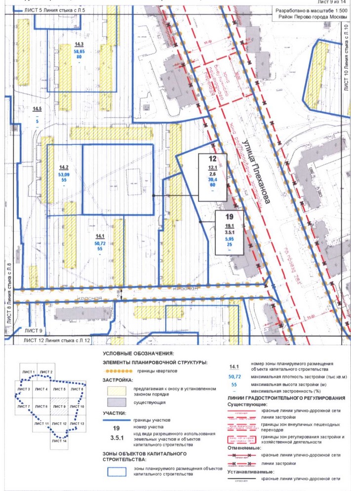 Постановление Правительства Москвы от 02.09.2020 N 1443-ПП "Об утверждении проекта планировки территории кварталов 2, 3 - 4, 6 района Перово города Москвы и территории, прилегающей к кварталу 2 района Перово города Москвы"
