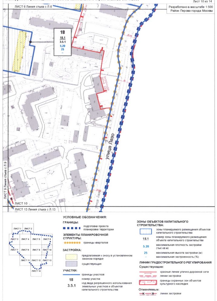 Постановление Правительства Москвы от 02.09.2020 N 1443-ПП "Об утверждении проекта планировки территории кварталов 2, 3 - 4, 6 района Перово города Москвы и территории, прилегающей к кварталу 2 района Перово города Москвы"