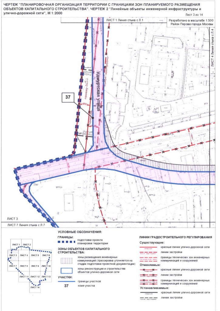 Постановление Правительства Москвы от 02.09.2020 N 1443-ПП "Об утверждении проекта планировки территории кварталов 2, 3 - 4, 6 района Перово города Москвы и территории, прилегающей к кварталу 2 района Перово города Москвы"