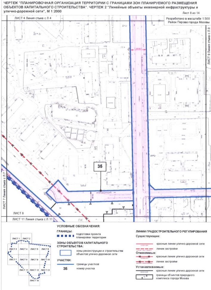 Постановление Правительства Москвы от 02.09.2020 N 1443-ПП "Об утверждении проекта планировки территории кварталов 2, 3 - 4, 6 района Перово города Москвы и территории, прилегающей к кварталу 2 района Перово города Москвы"