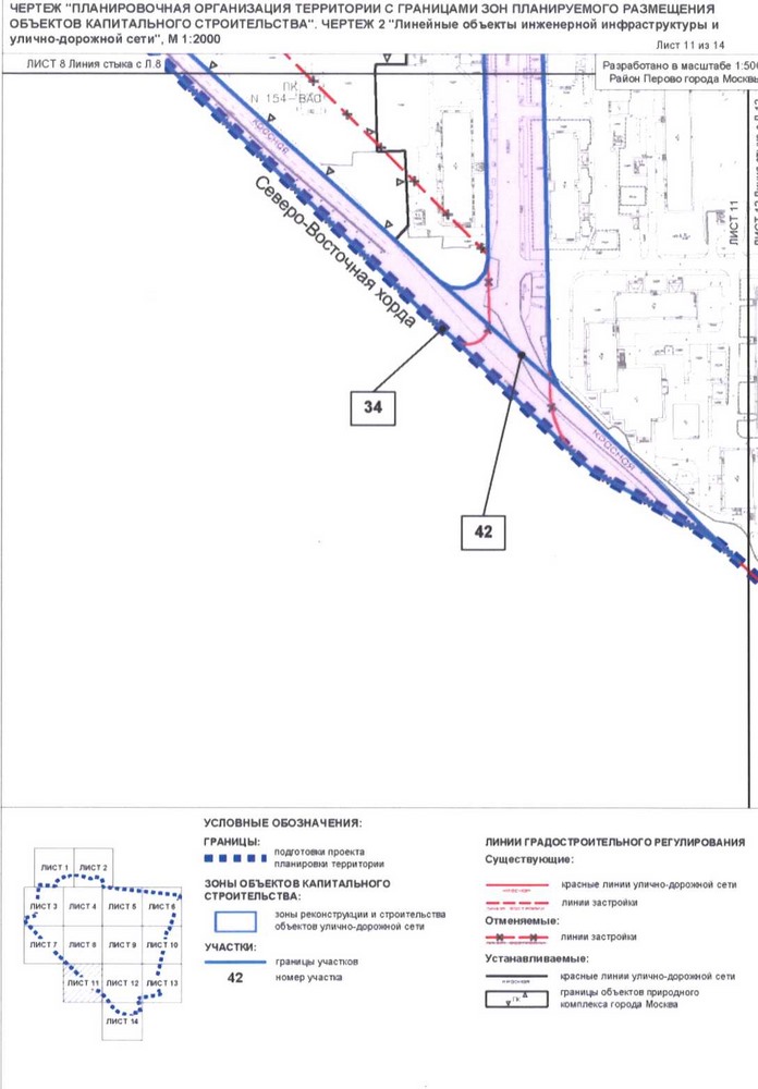 Постановление Правительства Москвы от 02.09.2020 N 1443-ПП "Об утверждении проекта планировки территории кварталов 2, 3 - 4, 6 района Перово города Москвы и территории, прилегающей к кварталу 2 района Перово города Москвы"