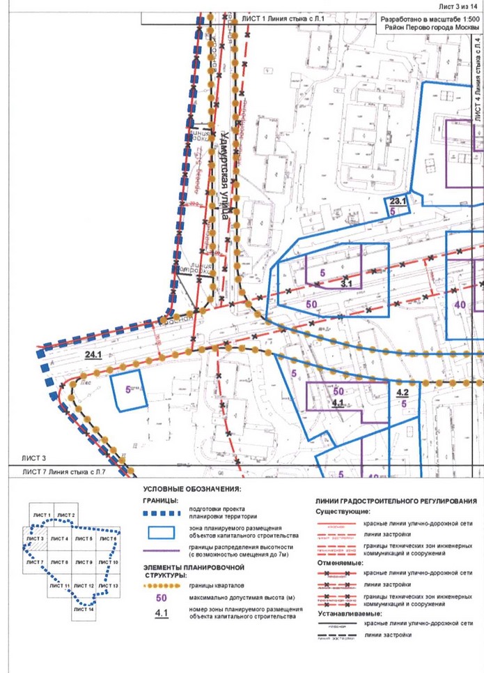 Постановление Правительства Москвы от 02.09.2020 N 1443-ПП "Об утверждении проекта планировки территории кварталов 2, 3 - 4, 6 района Перово города Москвы и территории, прилегающей к кварталу 2 района Перово города Москвы"