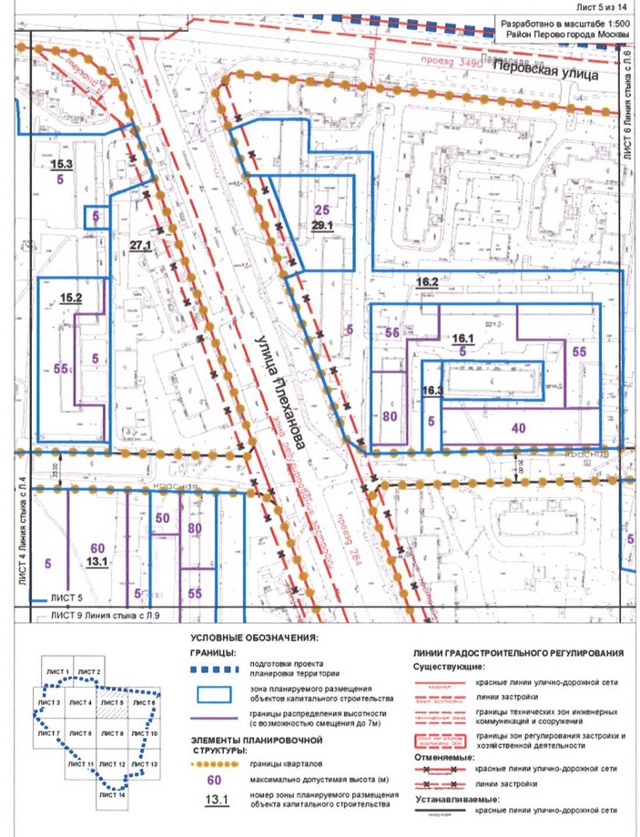 Постановление Правительства Москвы от 02.09.2020 N 1443-ПП "Об утверждении проекта планировки территории кварталов 2, 3 - 4, 6 района Перово города Москвы и территории, прилегающей к кварталу 2 района Перово города Москвы"