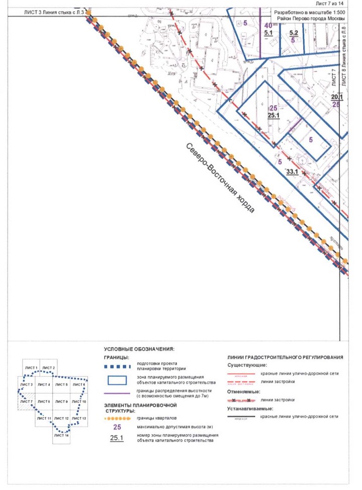 Постановление Правительства Москвы от 02.09.2020 N 1443-ПП "Об утверждении проекта планировки территории кварталов 2, 3 - 4, 6 района Перово города Москвы и территории, прилегающей к кварталу 2 района Перово города Москвы"