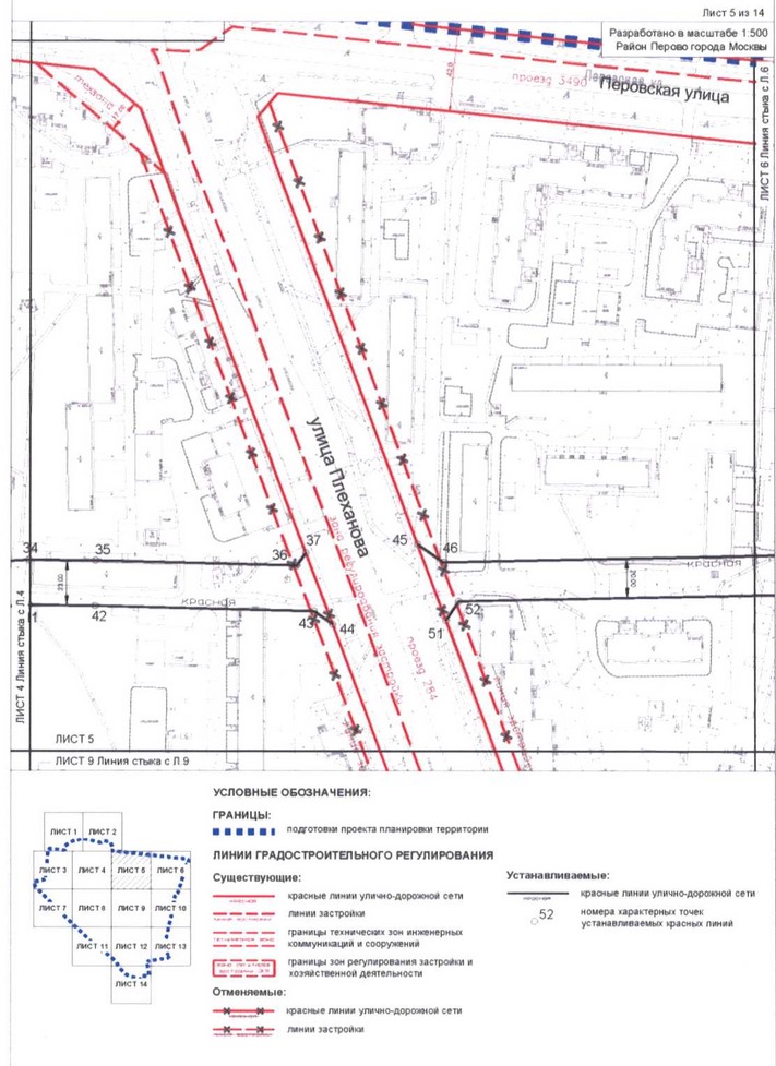 Постановление Правительства Москвы от 02.09.2020 N 1443-ПП "Об утверждении проекта планировки территории кварталов 2, 3 - 4, 6 района Перово города Москвы и территории, прилегающей к кварталу 2 района Перово города Москвы"
