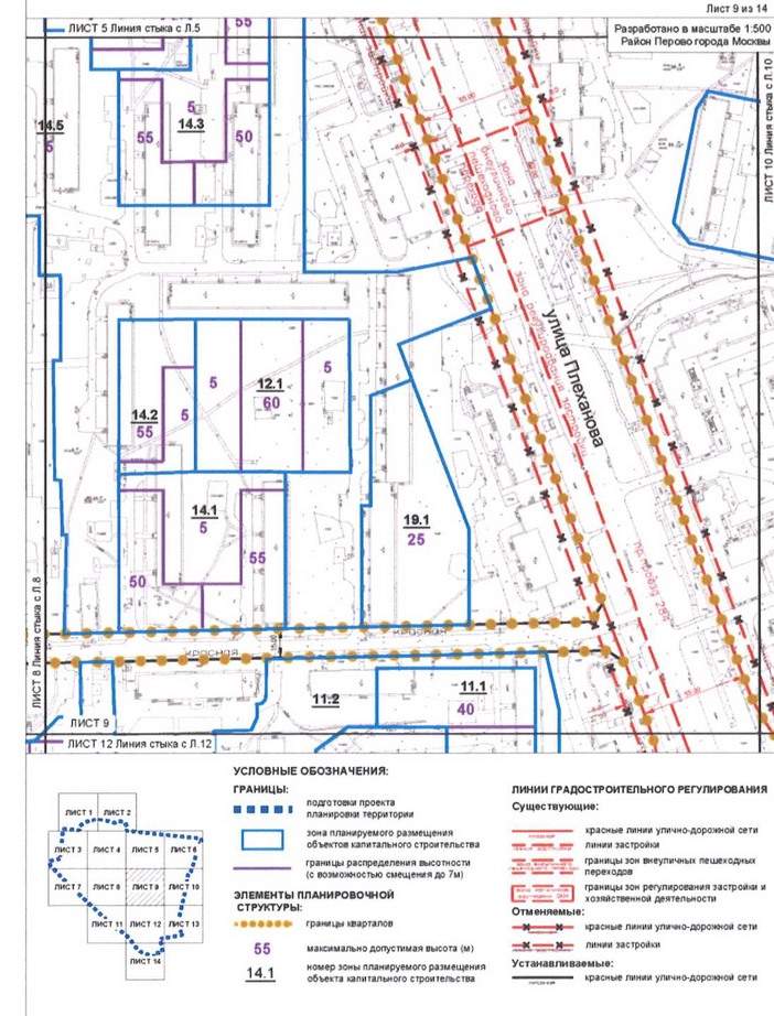 Постановление Правительства Москвы от 02.09.2020 N 1443-ПП "Об утверждении проекта планировки территории кварталов 2, 3 - 4, 6 района Перово города Москвы и территории, прилегающей к кварталу 2 района Перово города Москвы"