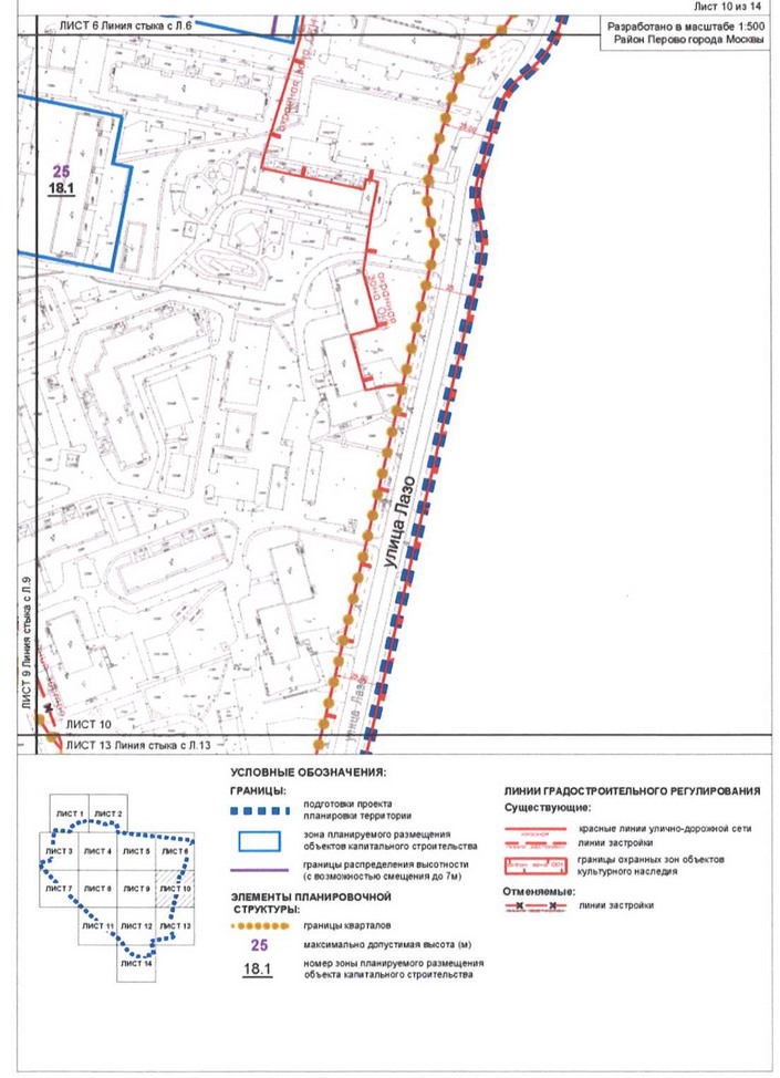Постановление Правительства Москвы от 02.09.2020 N 1443-ПП "Об утверждении проекта планировки территории кварталов 2, 3 - 4, 6 района Перово города Москвы и территории, прилегающей к кварталу 2 района Перово города Москвы"