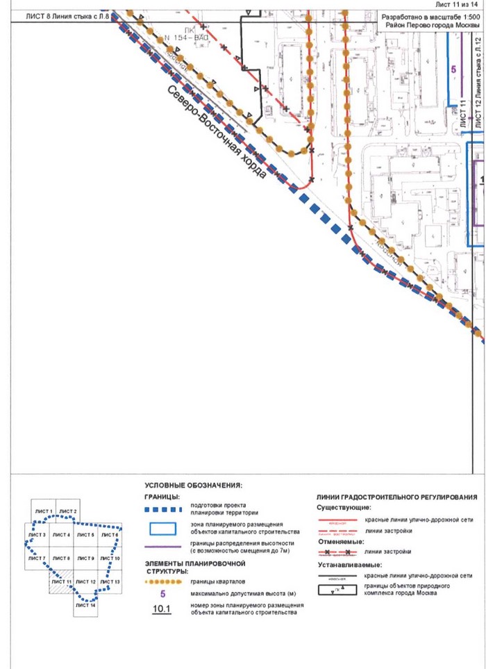 Постановление Правительства Москвы от 02.09.2020 N 1443-ПП "Об утверждении проекта планировки территории кварталов 2, 3 - 4, 6 района Перово города Москвы и территории, прилегающей к кварталу 2 района Перово города Москвы"