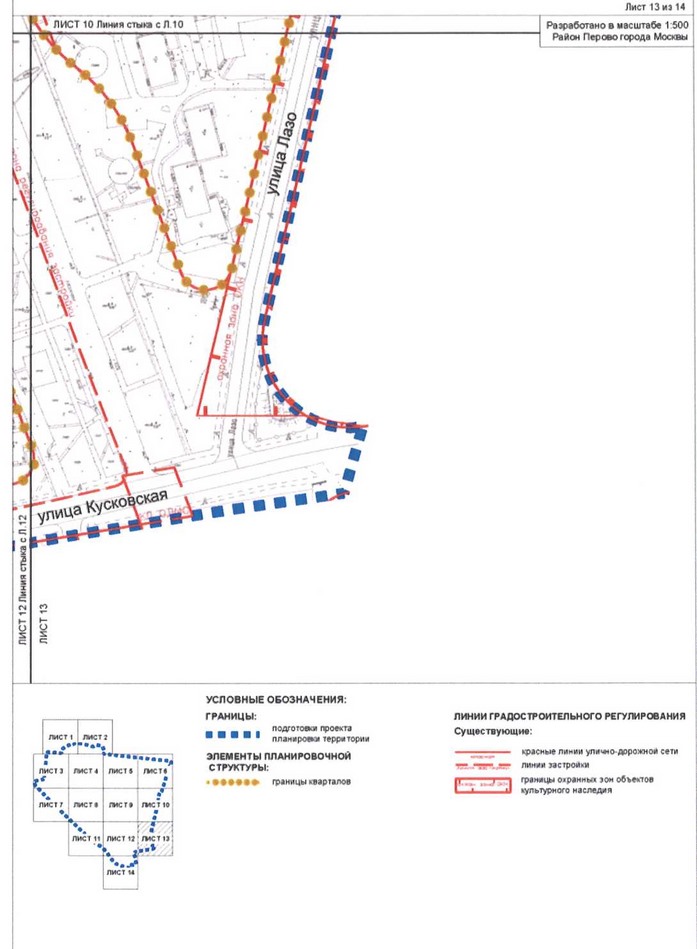 Постановление Правительства Москвы от 02.09.2020 N 1443-ПП "Об утверждении проекта планировки территории кварталов 2, 3 - 4, 6 района Перово города Москвы и территории, прилегающей к кварталу 2 района Перово города Москвы"