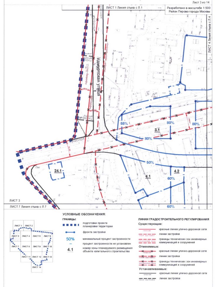 Постановление Правительства Москвы от 02.09.2020 N 1443-ПП "Об утверждении проекта планировки территории кварталов 2, 3 - 4, 6 района Перово города Москвы и территории, прилегающей к кварталу 2 района Перово города Москвы"