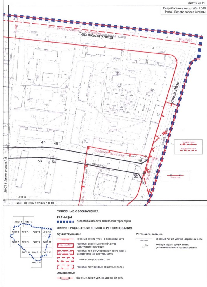 Постановление Правительства Москвы от 02.09.2020 N 1443-ПП "Об утверждении проекта планировки территории кварталов 2, 3 - 4, 6 района Перово города Москвы и территории, прилегающей к кварталу 2 района Перово города Москвы"