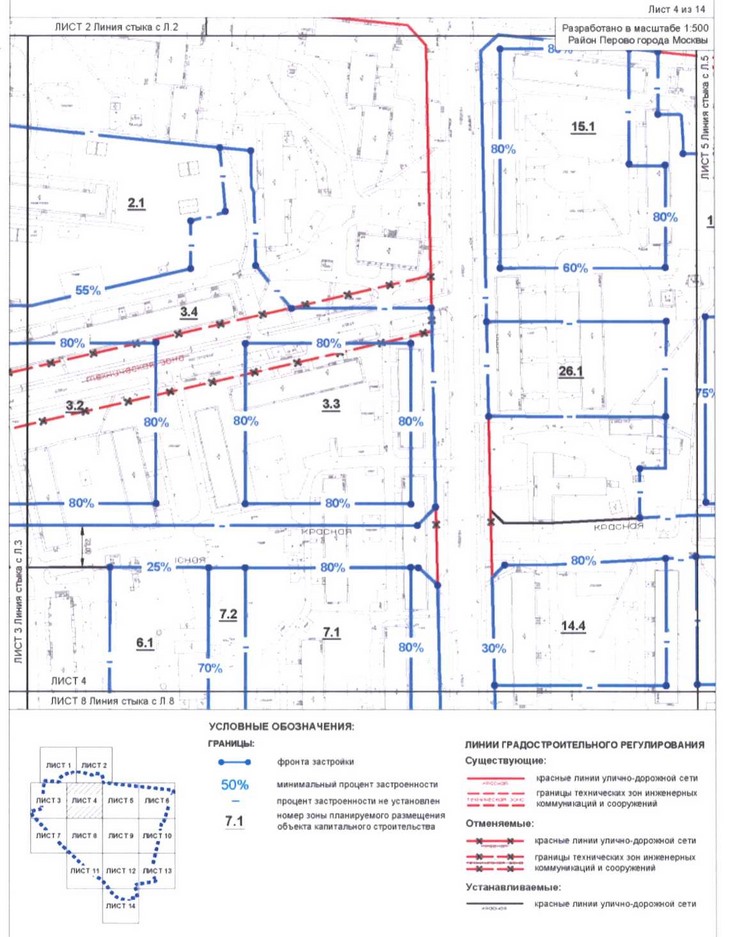Постановление Правительства Москвы от 02.09.2020 N 1443-ПП "Об утверждении проекта планировки территории кварталов 2, 3 - 4, 6 района Перово города Москвы и территории, прилегающей к кварталу 2 района Перово города Москвы"